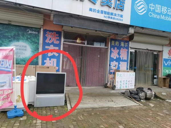 這款電視誰家還有? 這款電視誰家還有?