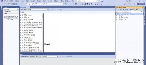 不可思議，我居然用visual studio2022 開發出了一個APP