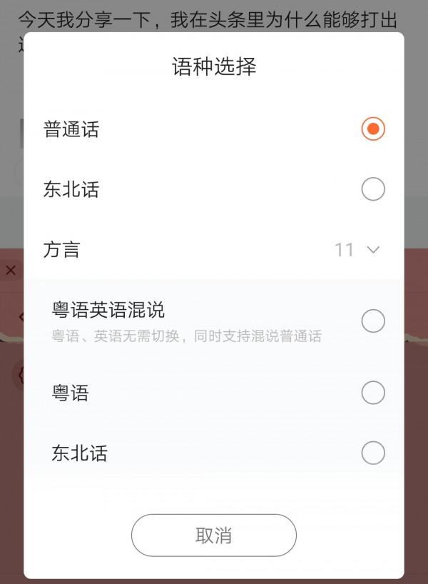 打字慢又累，我有神器，一招教你如何快速寫好一篇多文字的頭條