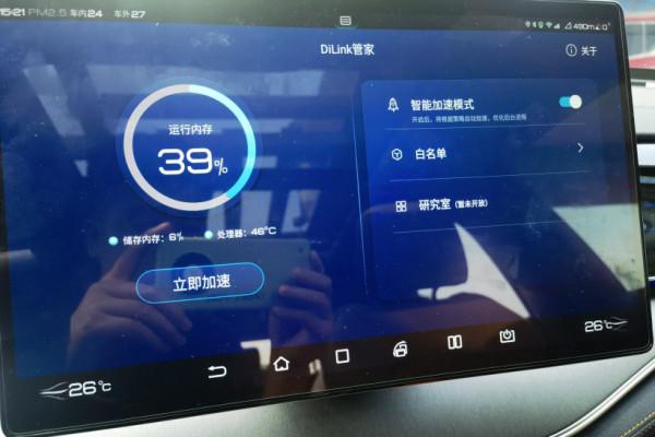 2021款比亞迪唐還在忍受卡頓嗎？可以付費升級全新的主機試一下！