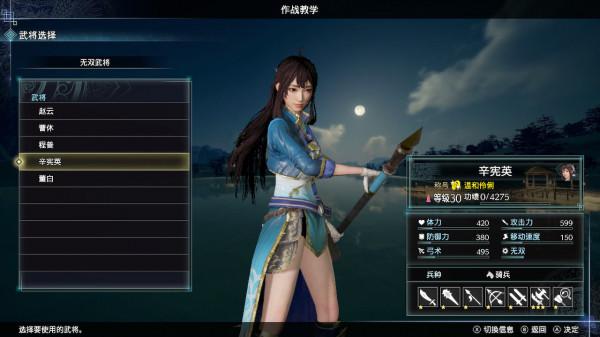 《真.三國無雙8:帝國試玩版》:我以為是無雙9,結果是無雙7.5 《真.三國無雙8:帝國試玩版》:我以為是無雙9,結果是無雙7.5