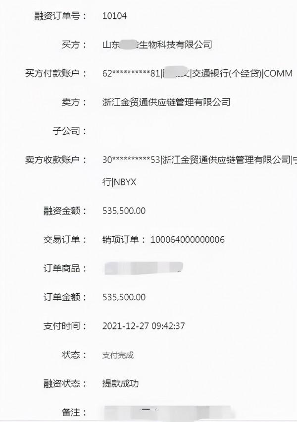 B2B迎交易+金融時代 生意寶旗下化工網交易中心完成首單融資交易