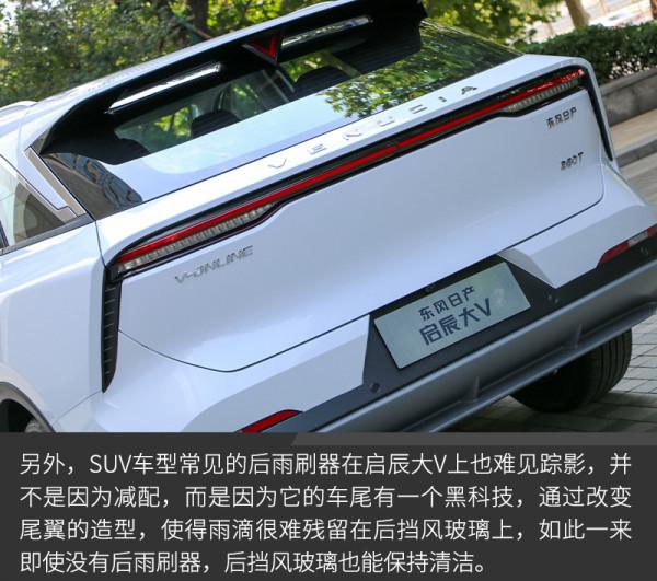 它也許就是啟辰的“流量密碼”場地試駕啟辰大V