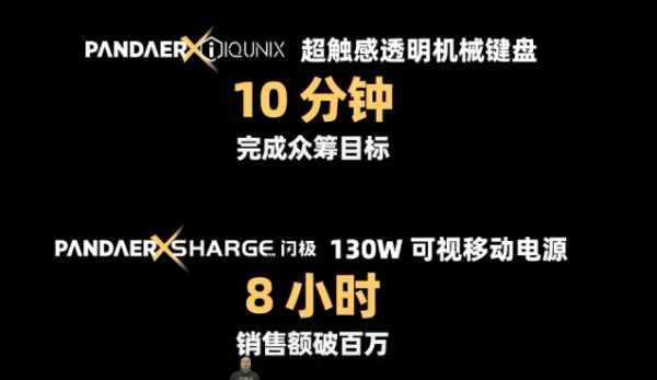 告別機海戰術，魅族 PANDAER 又是怎樣一招妙棋？