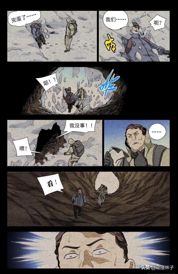 一人之下最新553話