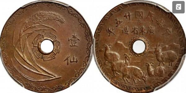 民國廣東“五羊壹仙”版別解析