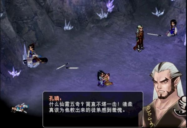 仙劍2鮮為人知的原設定，仙霞五奇共有七人，沈欺霜和賈靜雯有關