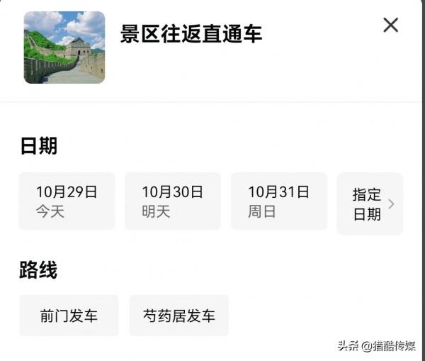 週末京郊遊~爬香山賞紅葉 週末京郊遊~爬香山賞紅葉