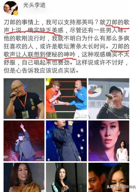 支援那英批刀郎,自曝醜聞賺錢忙,光頭李進在他鄉還好嗎? 支援那英批刀郎,自曝醜聞賺錢忙,光頭李進在他鄉還好嗎?