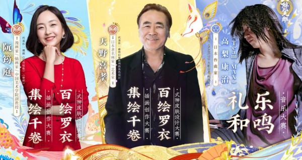 陰陽師開展“藝術靈感企劃”，策劃：我不行，但我可以找大神