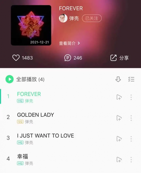 彈殼重發紅花會專輯，貝貝直播承認收錢