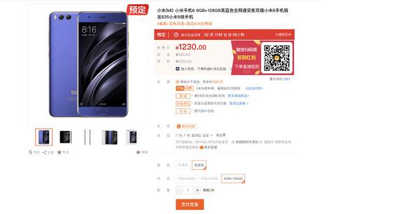 爺青回？蘇寧上架小米MIX 2/2S，小米6等老機型，售價接近千元