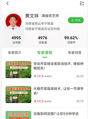 “天”上來“課”解決地上難題，省級高階農藝師線上教你“種菜”