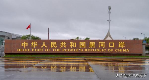 老許路書:遊遍黑龍江,美景一網打盡,13個地市一個不能少 老許路書:遊遍黑龍江,美景一網打盡,13個地市一個不能少