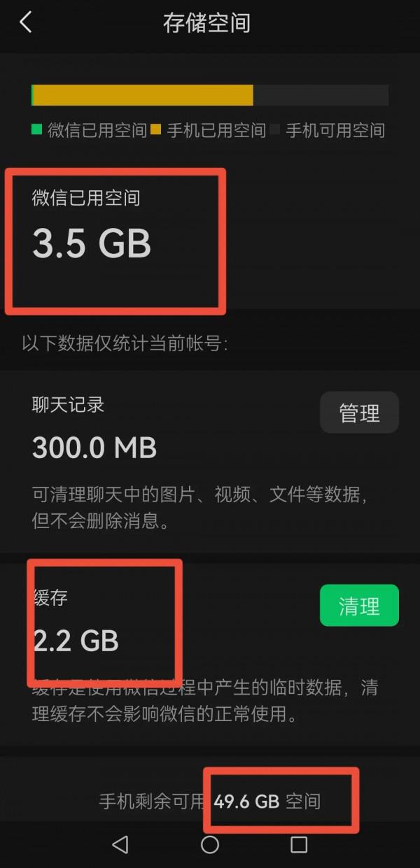 微信開啟這1個功能，可以深度清理微信快取垃圾，很實用
