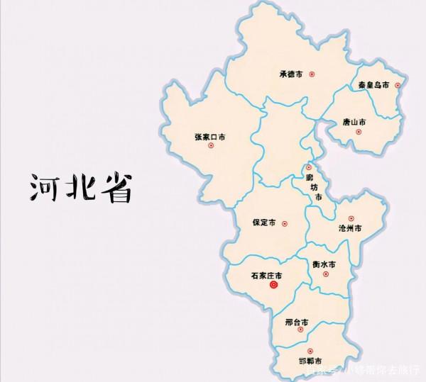 河北這七個古地,文化氛圍濃厚,一定要去看看,建議先收藏 河北這七個古地,文化氛圍濃厚,一定要去看看,建議先收藏