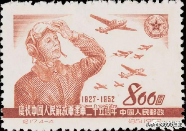 用郵票向人民空軍，說聲“生日快樂”