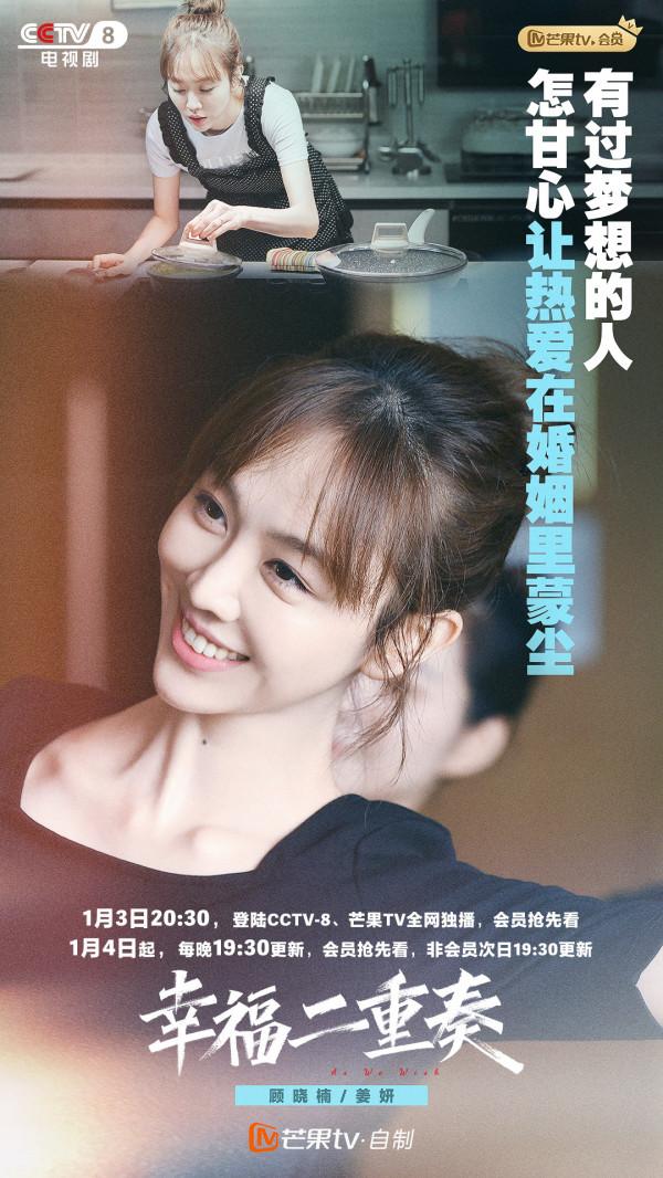 《幸福二重奏》：42歲殷桃毫無年齡感，孫藝洲搞降職儀式太有創意