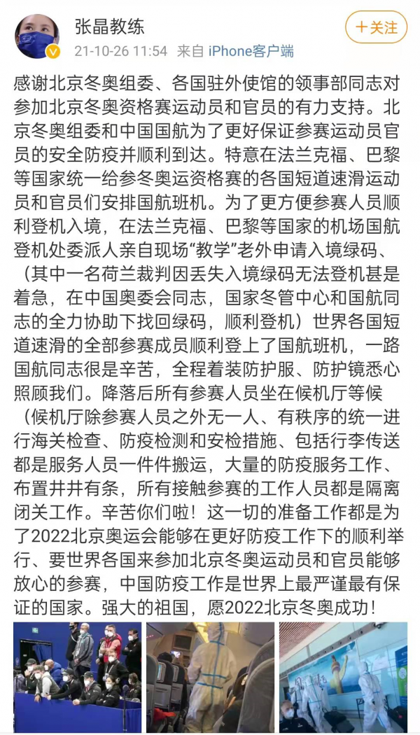笑抽了！匈牙利短道速滑兄弟一開口，大碴子味直衝腦門