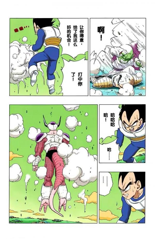 七龍珠（全綵漫畫）第40段——弗利薩變身第二階段，戰力達一百萬