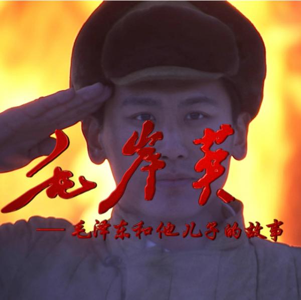 劉思齊回憶:毛岸英赴戰場前特意交待了四件事,犧牲後才明白寓意 劉思齊回憶:毛岸英赴戰場前特意交待了四件事,犧牲後才明白寓意