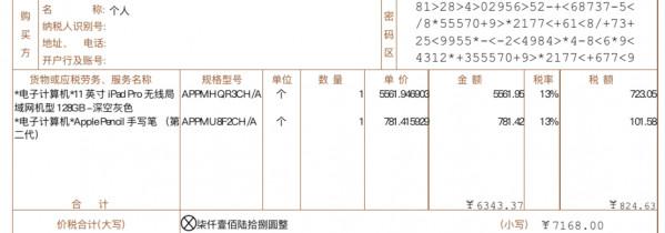 普通使用者ipad pro 11寸 2021款 五個月使用體驗