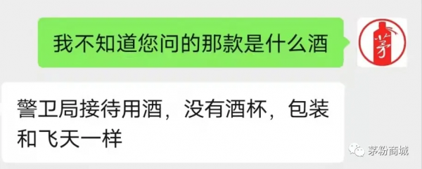 辨別茅臺真假“特供酒”，一看便知