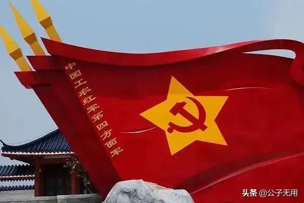 1955年四方面軍將領授銜情況：上將以上軍銜將帥名單，附照片簡歷