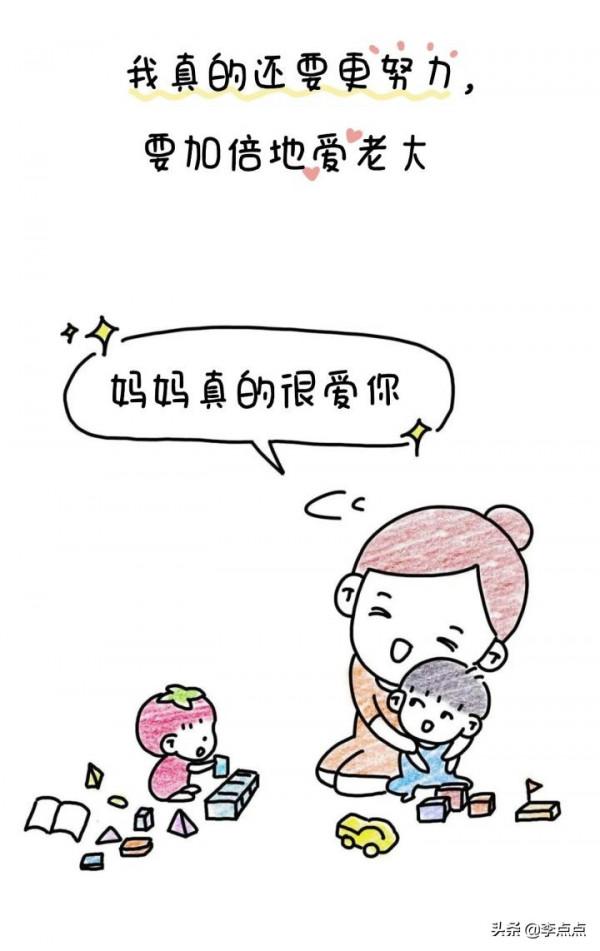 這件事之後，我終於學會了誇孩子