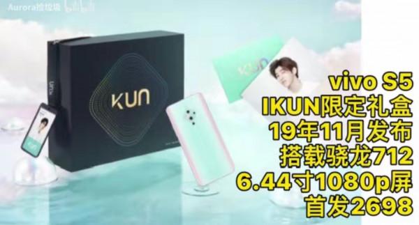 盤點各家出過的定製版手機（四）vivo篇