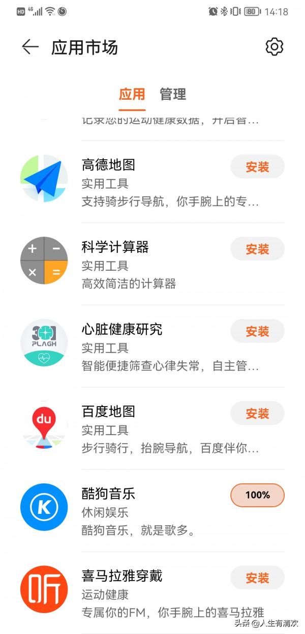 華為手錶gt2e試用第三方市場記錄 華為手錶gt2e試用第三方市場記錄