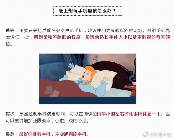 關燈玩手機危害到底有多大