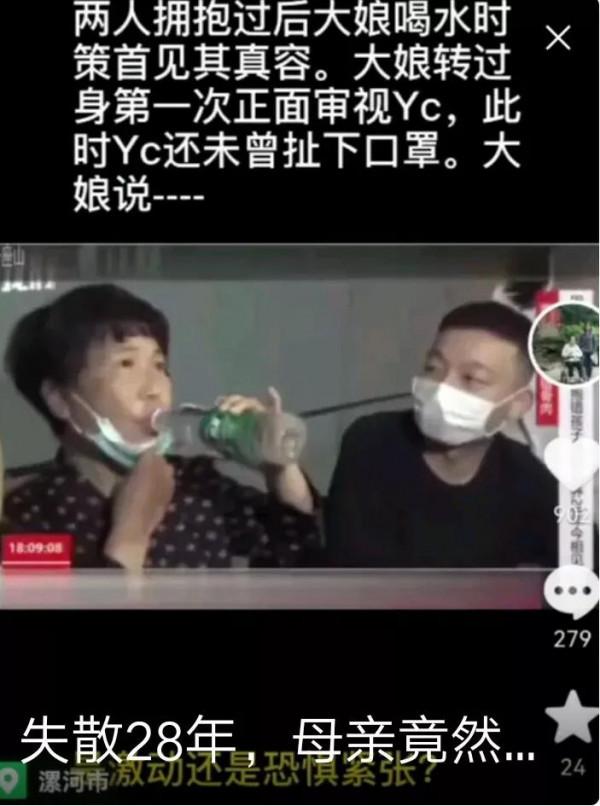 有人說杜媽姚策初次見面，喝水之後說的第一句話是我真的沒見過你