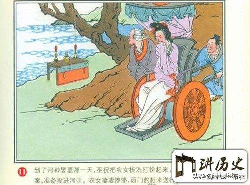 以彼之道還施彼身——看看西門豹治鄴時都幹了些什麼？