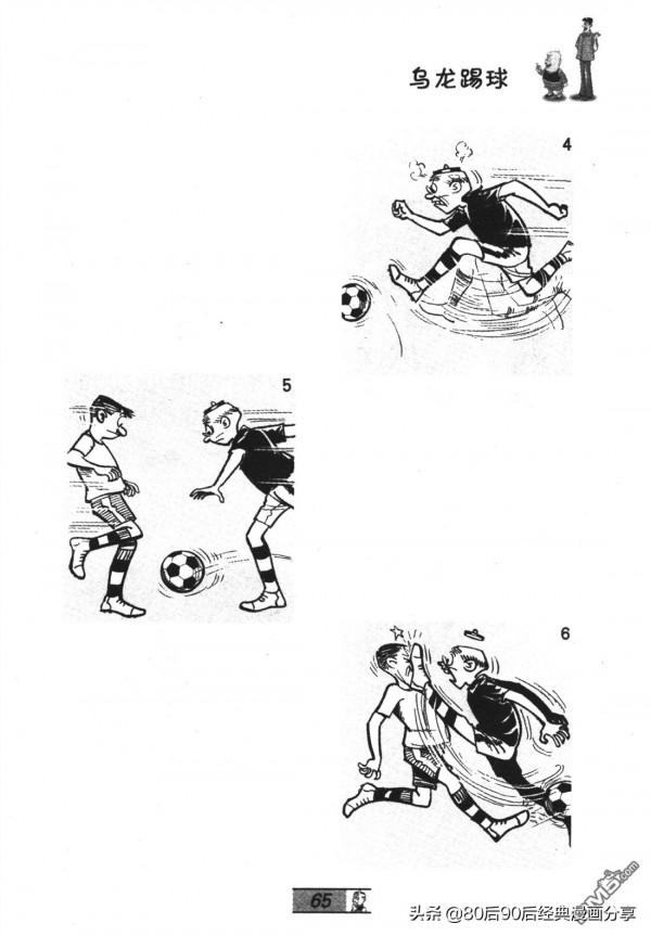 經典漫畫老夫子短篇 卷036