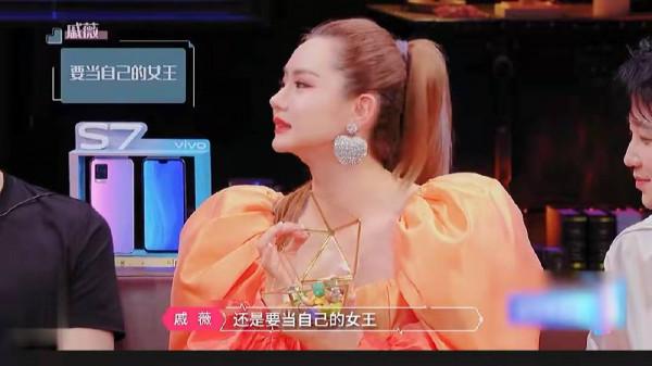 戚薇為什麼被稱為戚哥，拜拜就拜拜，下一個更乖，要當自己的女王