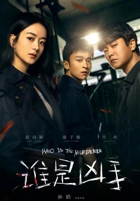 今年的好劇盤點,你看了哪一部? 今年的好劇盤點,你看了哪一部?