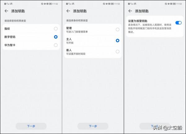 讓科技更好地守護家門,華為智選德施曼智慧門鎖 讓科技更好地守護家門,華為智選德施曼智慧門鎖