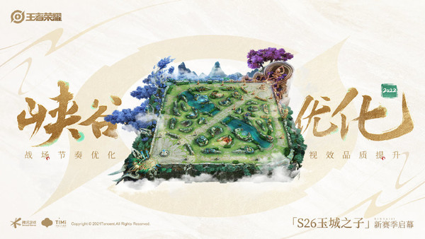 王者榮耀S26賽季即將到來 一起看看新賽季有什麼變化