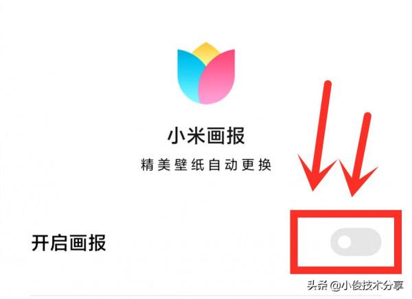 小米手機關閉這7個設定，可提升流暢度及安全性，紅米手機通用