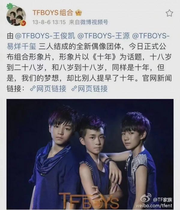 國民組合TFBOYS即將正式解散？十年之約徹底毀約