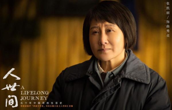 60集《人世間》首播將至，13位實力派演員加盟，央視的招牌來了