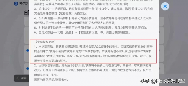 官宣版本降金名單！國服降金黑球不可用於突破事件分析