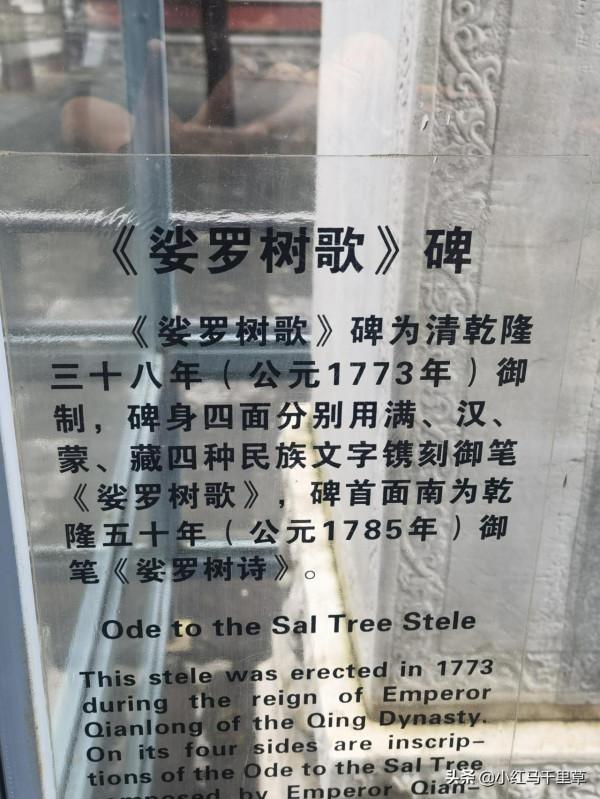 北京行記(十二)香山公園(上)——勤政殿、靜翠湖、大永安禪寺 北京行記(十二)香山公園(上)——勤政殿、靜翠湖、大永安禪寺