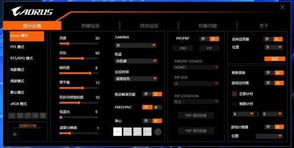 技嘉AORUS AD27QD戰術顯示器開箱評測!配件選硬體廠商的準沒錯 技嘉AORUS AD27QD戰術顯示器開箱評測!配件選硬體廠商的準沒錯