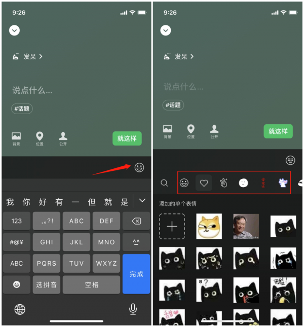 微信又更新了，新功能超級好用