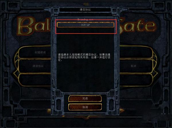 博德之門增強版下載-博德之門增強版三部曲下載 中文版