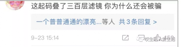 這些所謂的網紅打卡地方,請不要再自欺欺人了 這些所謂的網紅打卡地方,請不要再自欺欺人了