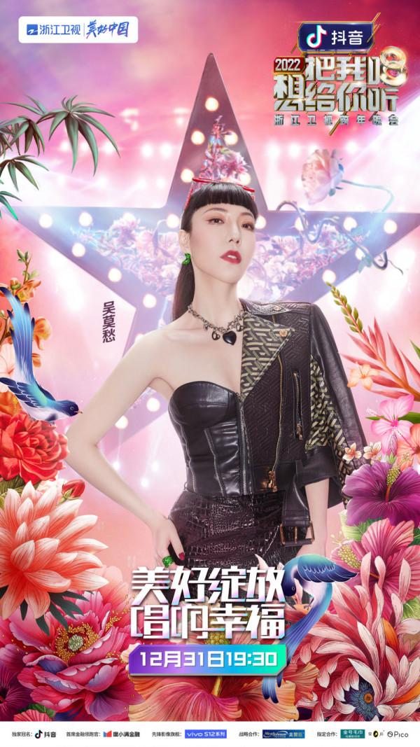 2022浙江衛視跨年晚會第二批陣容官宣 用歌聲講述我們的閃光故事 藍天下