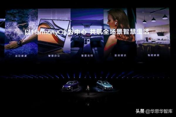 華為新聞今日頭條（12月24日）